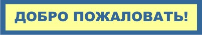 Добро пожаловать в кабинет психологического консультирования! 
К Вашим услугам: психоанализ, тренинги, психологическое консультирование, психоаналитческие сеансы, консультация психолога, 
женский психолог, мужской психолог, семейный психолог, детский психолог, психоаналитик, 
психолог-аналитик, супервизии, семинары, услуги психолога в Туле.